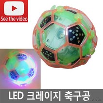 장난감 음악 월드컵 야광공 뮤직축구공 축구공 LED 탱탱볼 작동완구 어린이선물 크레이지 불빛공DV+5240EA, 색상랜덤 건전지별도구매