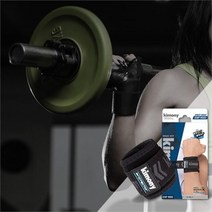 네오맥스 헬스용 손목보호대 745930 손목슬리브 아데, 단품