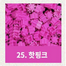 디폼블록 쁘띠앤맘 리필 부자재 툭툭 미니블록, 핫핑크