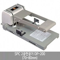 PGM1*^몰SPC 2공천공기 DP-200 오피스용천 사무 오용펀치 뚫어 편리한 용펀치 뚫어천^*1췤pgm, a^^*옵션없슴