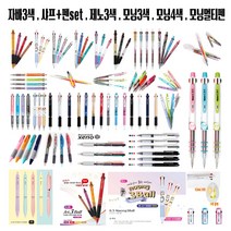 (한스타몰) 자바3색 . 자바 멀티펜 . 제노3색 . 모닝 멀티펜, (H-2) 모닝 마하클립C펜 0.5 2개(색상랜덤)