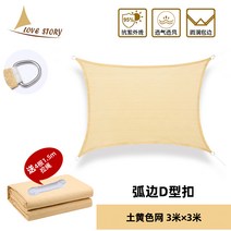 야외테라스가림막 천막 캠핑천막 고정어닝 베란다 차양막 창문비 썬룸 발코니 비가림막 썬룸 전원주택 캠핑 셀프설치, 베이지 3X3