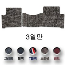 사계절 카매트 순정형 넥쏘 벨로스터 베라크루즈 베뉴 스타렉스 코나 캐스퍼, 그레이, 3열만