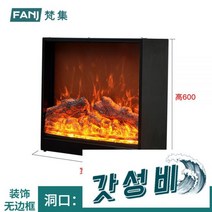 벽난로 북유럽 거실 매립형 불멍, I