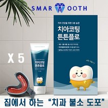 치과 불소 도포 치아코팅 튼튼플로 6회분 5box 가정용 어린이 성인