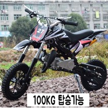 49cc 미니 바이크 오프로드 산악 스쿠터 크로스오버 마운틴 모터사이클, 검은 색