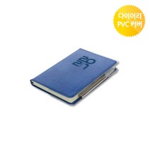 양지사 양지 유즈어리40 PVC 다이어리 커버 비닐커버