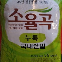 국내산밀 45년전통방법 누룩1kg, 국내산밀 45년전통방법   누룩1kg
