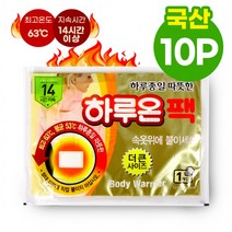 보온대 장갑 미니 bb2232 군용 대용량핫팩 핫팩파는곳 캠핑 군인 손난로 도매, 상세페이지 참조, 상세페이지 참조, 상세페이지 참조