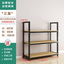 진열대 오픈 펜트리 조립식 선반 경량랙 수납장, 3단 길이 60*30*106【현품 즉시발송】