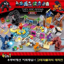 더블해피몰 among us 어몽어스 레고 호환 블록 피규어세트 고대괴물(킹콩 고질라)과의 대작전 모델 82316
