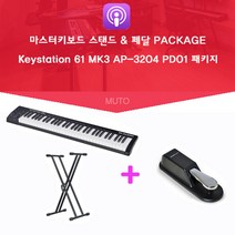 M AUDIO Keystation 61 MK3 AP3204 PD01 패키지, Keystation61MK3-AP3204-PD01패키지
