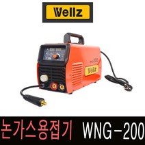 Wellz 논가스 용접기, 1개, WNG-200