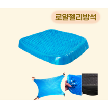 허리디스크 꼬리뼈 통증 학생 공부방석 로얄퍼플 원더젤