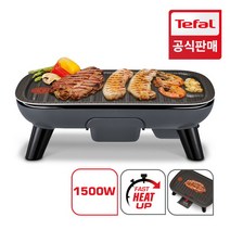 [테팔(가전)] [공식] 테팔 파워그릴 포스 기본형 CB65E8, 상세 설명 참조