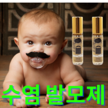 대박템 레스트플 볼타입 수염발모제 2개 눈썹 턱수염 구렛나루 머리