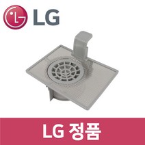LG 정품 D0633LFN 식기세척기 필터 kt41301
