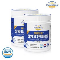 [오늘발송] 네덜란드산 100% 산양유단백분말 150gx3병/2병 + 계량스푼증정 프로틴 보충제 식약처인증 효능 먹는법 산양유단백질 분말가루, 네덜란드 산양유 초유단백질 150g 2개, 3개
