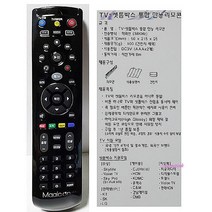 통합리모컨 올레 lg 비전 btv 엘지 kt 헬로 티비 국산 박스 유플러스 b티비 만능 티브로드 셋톱 u플러스 모텔 리모콘abc874, MMSd_IPTV 셋탑박스 만능리모컨