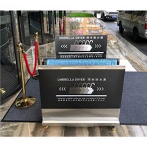 우산 물 제거기 비 탈수기 제수기 백화점 쇼핑몰 식당, 스텐타입