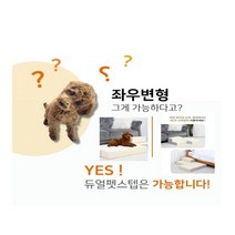 강아지 계단 반려견 애완견 포베어 침대 듀얼 펫 스텝, 강아지 계단 듀얼펫스텝, 모던그레이