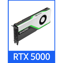 NVIDIA 쿼드로 RTX 5000 D6 16GB 국내 정식 정품 무상 A/S 3년 계산서발행가능 수량구매