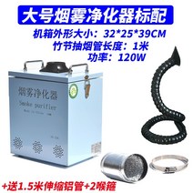 산업용 납 연기 제거기 3D 프린트 흡입기 석션 인두기, 대형 연기 정화기 표준