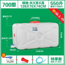 물탱크 식수통 생수통 말통 대형 캠핑카 물통 차박 캠핑 대용량 텃밭 농업용, 700형  1,100근