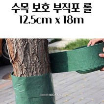 겨울철 나무 보온용 롤형 수목부직포 18M X 12.5CM 추위 월동자재 치료