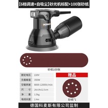 파워 무선 샌딩기 목공 에어샌딩기 사각 샌더기 전동 밸트샌더 원형 사포, 구성3-사포100매, 1개