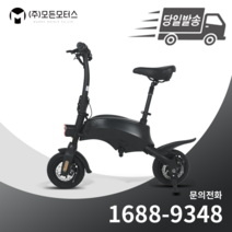 모든모터스 타키온 tachyon S1 Plus 미니 전기자전거 전동스쿠터, 미장착