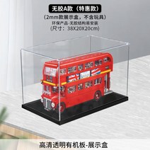 10258 아크릴 전시대 보관함 레고 런던 버스 디스플레이 케이스 장식장 진열장, A