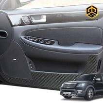 (골져스) 더뉴모하비 용품 도어커버 문몰딩 기스 스크래치방지 킥가드 보호필름 인테리어 몰딩 튜닝 악세사리, 카본 도어커버