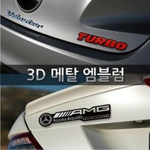 입체 3D 엠블럼 메탈 포굿드라이브, 01-TOYOTA