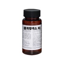 홍화황색소 피 30g 50g 100g 색소