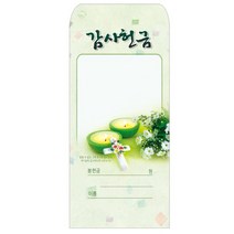 교회헌금봉투 일회용 감사헌금봉투 211 기독교백화점 교회봉투 일회용헌금