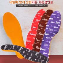 마롱패션 랩몬스터 자가맞춤성형 깔창 신발 인솔 아치 발편한