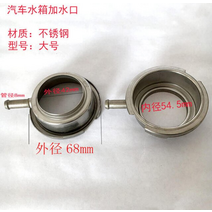 자동차 라디에이터 호환 1× 알루미늄 구리 강철 물 입구 시트에 물 탱크 필러 넥 용접, 08 Stainlesssteel Large