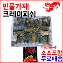 SEAFOOD BBW66A9AF 미니랍스터 마라상궈소스 마라룽샤가재 서진무역 수입 냉동 크레이피시 크레이피쉬 800g21-25미 매운가재볶음 냉동크레이피쉬 세트 포함 마라샹궈소스 마라소스 크레이피쉬민물가제 미니랍스타 크래이피쉬 냉동가재 용 가재 새우 게 갑각류, GD 1