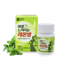 레몬밤정 1000 고농축 레몬밤 추출 분말 레몬밥 가루 로즈마린산 로즈마리산 알약타입 추천 1000mg 애플트리김약사네 바로느껴지는레몬밤 추출물 네몬밤정 효능, 2
