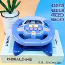 선물 운전수업 자동차놀이 장난감 자동차핸들장난감 운전대 버스놀이 운전연습 핸들 어린이집 여자친구, D25 - 해피엔드 운전자 - 스티어링 휠 - 블루%