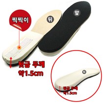 닐스샵_ 신발깔창 라텍스깔창 무릎보호깔창 지압깔창 에어깔창 실리콘신발패드 _neills, 닐스샵_ 내발바닥 모양 뒷굽강화 라텍스깔창 1단, 닐스샵_ 3)라텍스형1단250-265