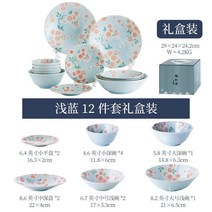 일본식 가정용 그릇 분홍색 벚꽃 오리지널 도자기 밥 접시 식기 세트, P.라이트블루12개세트(기프트박스)