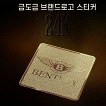 자동차 브랜드로고 메탈스티커, 올댓 닛산