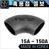 노바마켓 흑관 용접 엘보 용접배관 용접부속, 1개