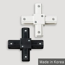 조명다움 LED레일조명 국내산 KC인증 인테리어조명 카페등 팬던트 포인트조명 LED등기구 식탁등 주방등 매장등 레일등, (A 부속품) 11_2 십자연결부속 블랙