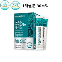 캐나다 프리바이오틱스 유산균 락토바실러스 가세리 루테리 람노서스 모유 17 유산균 캡슐 알약 스틱 식약처 인증 식약청 인정 건강기능식품 마크 제품 효능 추천