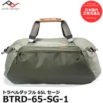 [] [내일 락 대응] [즉납] 피크 디자인 BTRD-65-SG-1 여행 더플 백 65L 세이지 [PeakDesign Travel Duffel 65L 대용량 ]