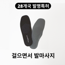 필바운드 족저근막염 평발 구두 운동화 군화 발편한 기능성 깔창