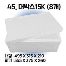택배 스티로폼박스 김치 굴 딸기 떡 대형 소형 어상자 포장용 스치로폼 아이스박스, 45. 대박스15K (8개), 8개